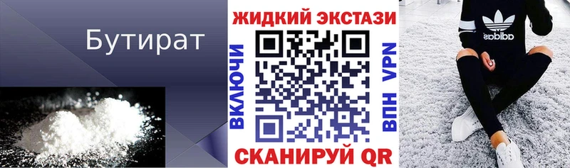 площадка состав  Ишим  БУТИРАТ оксана 