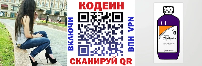 Кодеиновый сироп Lean Purple Drank  где купить   ссылка на мегу   Ишим 