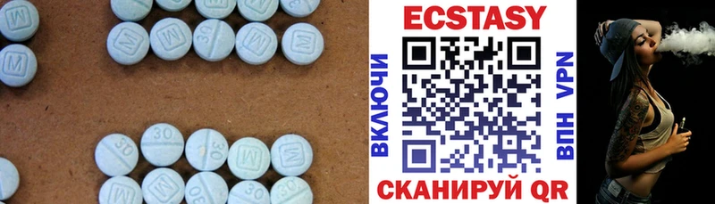 цены   Ишим  ЭКСТАЗИ 250 мг 