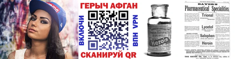 ГЕРОИН VHQ Ишим