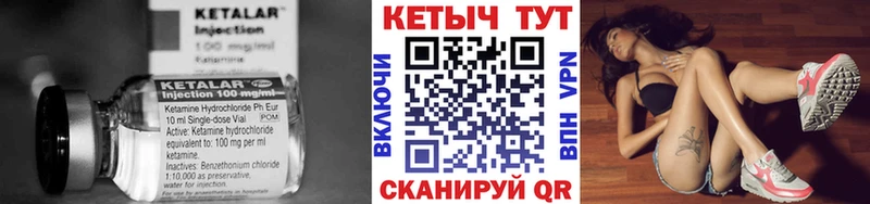 КЕТАМИН VHQ где найти Ишим