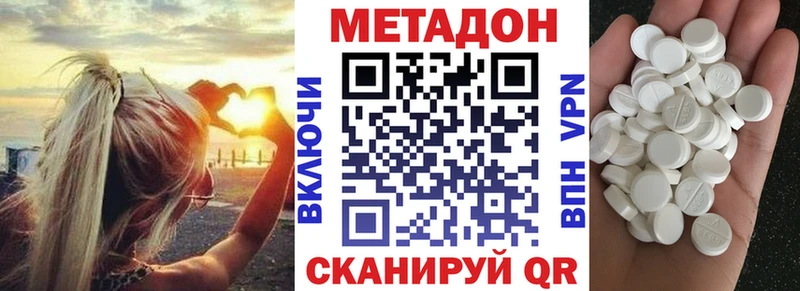 как найти закладки  Ишим  Метадон methadone 